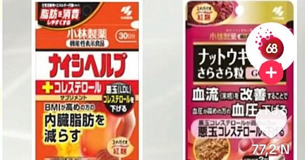 小林氏、腎臓障害のリスクがある製品をリコール、厚生労働省が勧告